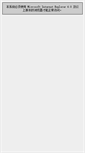 Mobile Screenshot of csdcdxy.51langtu.com